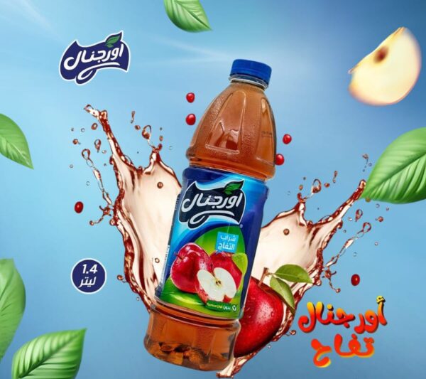 اورجينال 1,4 لتر