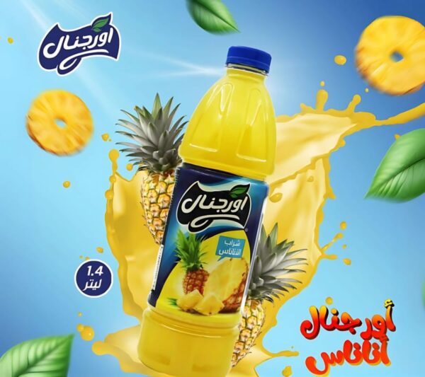 اورجينال 1,4 لتر